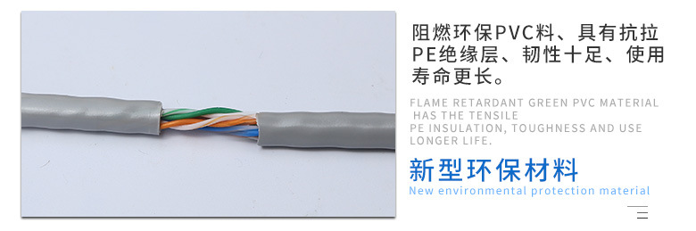 新型環保材料